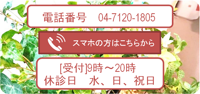 �d�b�ԍ�04-7120-1805�B�������^�b�`����ƃX�}�z�̕��͔��M����܂��B��t����9���`20���x�f�����j�����j���j��