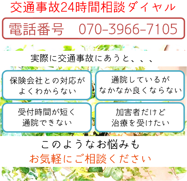 �d�b�ԍ�070-3966-7105�B��t����9���`20���x�f�����j�����j���j��