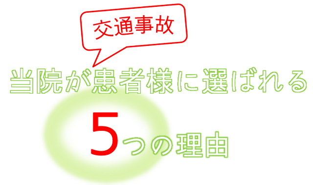 ���@����ʎ��̊��җl�ɑI�΂��5�̗��R