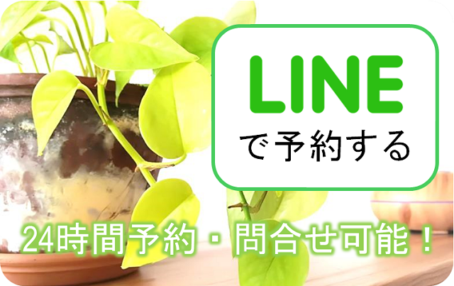 line�ŗ\�񂷂�Bline��24���ԗ\��E�⍇���\�I�@