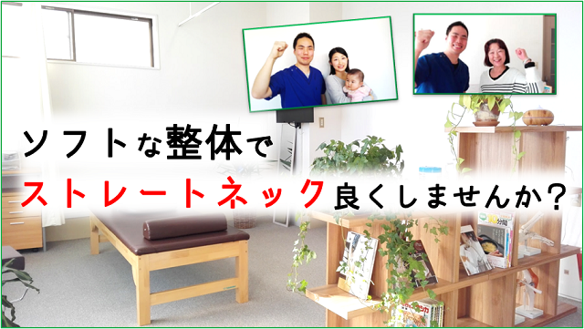 �X�g���[�g�l�b�N�̌����ɍ��킹���g�̂ɗD�����\�t�g�Ȏ{�p�ő����X�g���[�g�l�b�N�����P���܂��񂩁H