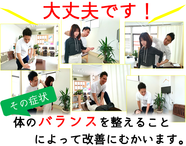 ���v�ł��I���̏Ǐ�A�̂̃o�����X�𐮂��鎖�ɂ���ĉ��P�ɂނ����܂��B