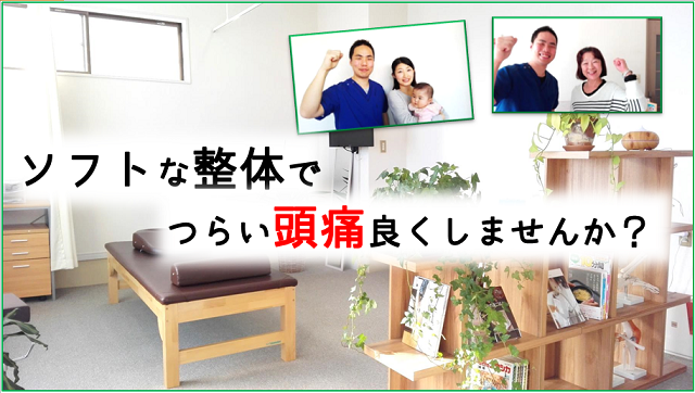 ���ɂ̌����ɍ��킹���g�̂ɗD�����\�t�g�Ȏ{�p�ő������ɂ����P���܂��񂩁H